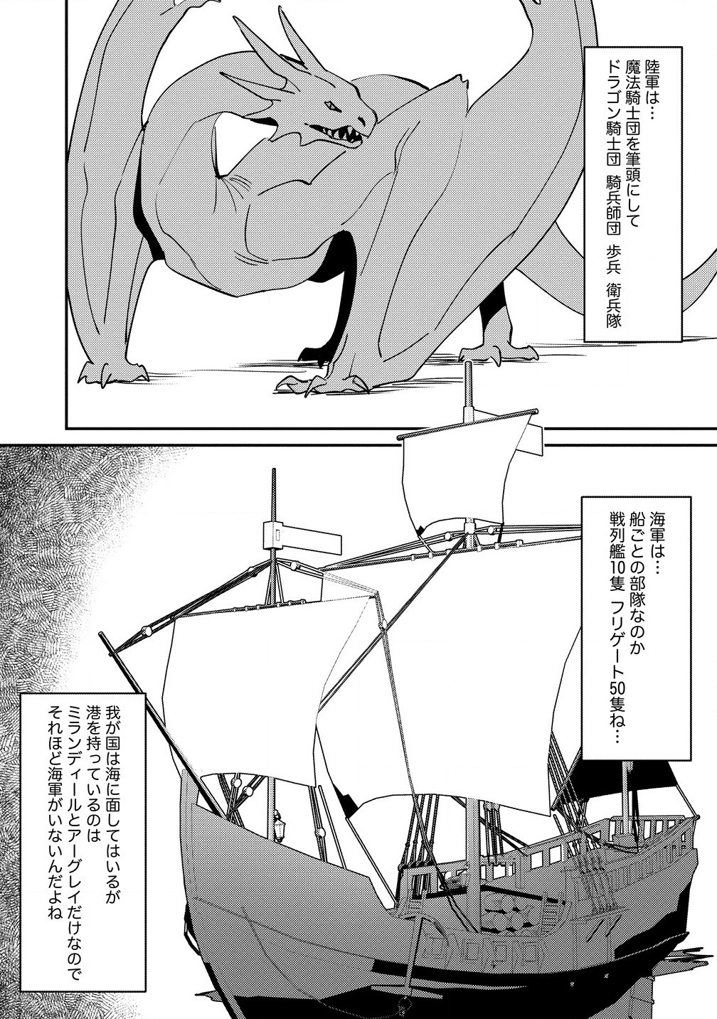 Koushaku Reijou ni Tensei shite Shimatta no de, Mental Otome na Ore wa, Zenryoku de Onnanoko wo Tanoshimimasu - Chapter 23.1 - Page 3